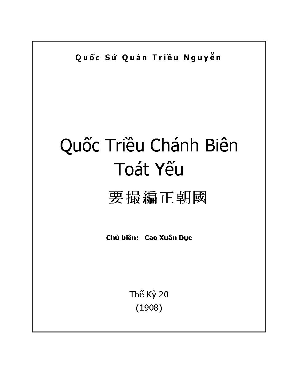 Quốc Triều chính biên toát yếu.$nTập 1