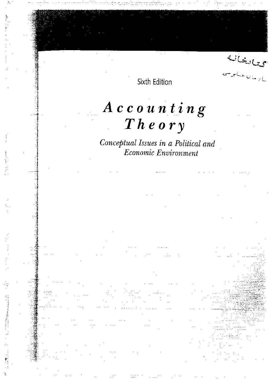 Accounting theory